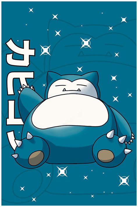 Snorlax Poster Perfect For A T Present Holiday Etsy