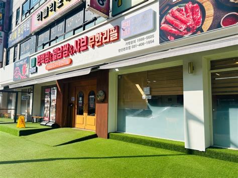 안산 본오동 편편집 편백찜 월남쌈and샤브샤브 무한리필마라 B세트 내돈내 추천 네이버 블로그