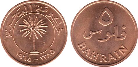 Bahraini 5 Fils Coin Currency Wiki Fandom