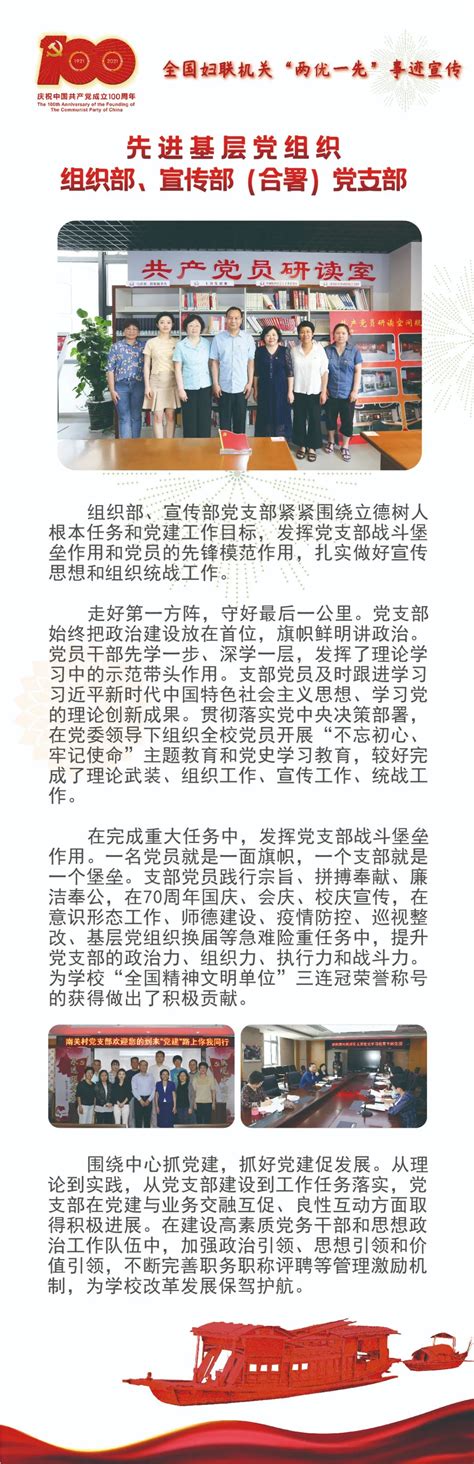 全国妇联机关“两优一先”事迹宣传（二） 澎湃号·政务 澎湃新闻 The Paper