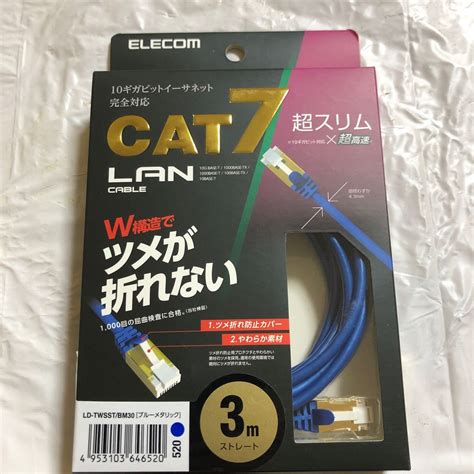 エレコム ツメ折れ防止スリムlanケーブル Cat7準拠 Ld Twsstbm30｜paypayフリマ