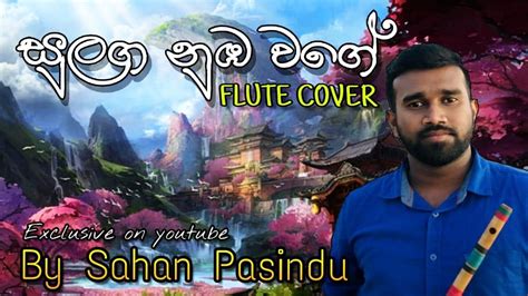 Sulaga Nuba Wage සුළග නුබ වගේ Flute Cover By Sahan Dissanayake Youtube