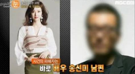 리얼스토리 송선미 남편 장례식 과잉취재 물의 뉴스플러스