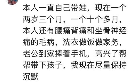 寶媽帶娃到底累到什麼程度？網友：誰能有我慘，我累的都虛胖了 每日頭條