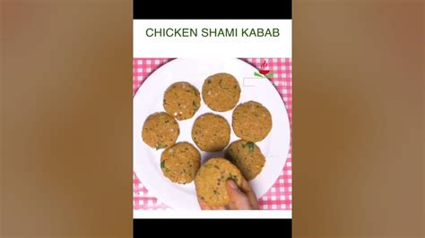 Chicken 🍗 Shami Kabab Recipe Food Simplecooking Cookingrecipes Chickenkabab Youtube