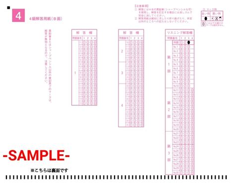 英検解答用紙（マークシート）はどこでダウンロードできる？準会場と本会場の違いに注意！ 親子でおうち英語 モモシロップ