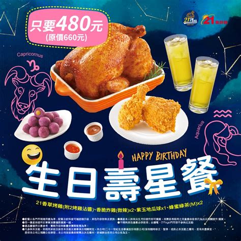 1月「生日壽星優惠餐廳」懶人包：住宿送吃到飽、王品買一送一、飯店吃到飽免費 Beauty美人圈