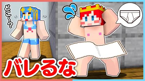 プールでパンツが流された！？バレずに見つけ出せ😨💦【 マイクラ Minecraft 】 Youtube