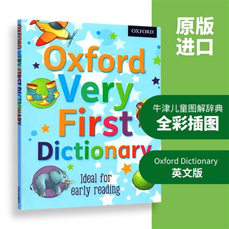 华研原版牛津儿童启蒙图画图解词典英文原版 Oxford Very First Dictionary英英字词典英文版进口学习工具书籍 虎窝淘