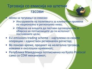 PPP_IOR_(2)_T.Tasevska | PPT