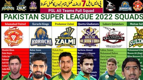 Psl All Team Squad Psl All Team Full Squad Psl Squad