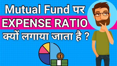 Mutual Fund Me Expense Ratio Kya Hota Hai What Is Expense Ratio In