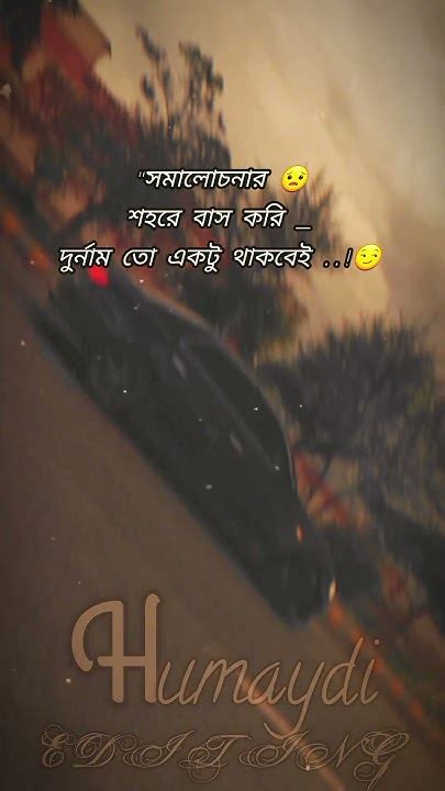 🥹—সমালোচনা শহরে বাস করিlove 😏💔 Youtube