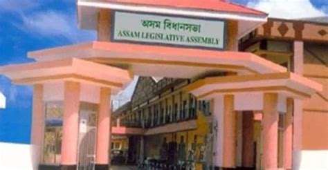 Autumn Session Of The Assam Legislative Assembly To Start On 12