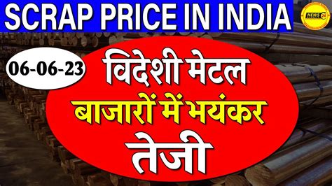 Scrap Price In India Aaj Ka Metal Rate Delhi Metal Scrap