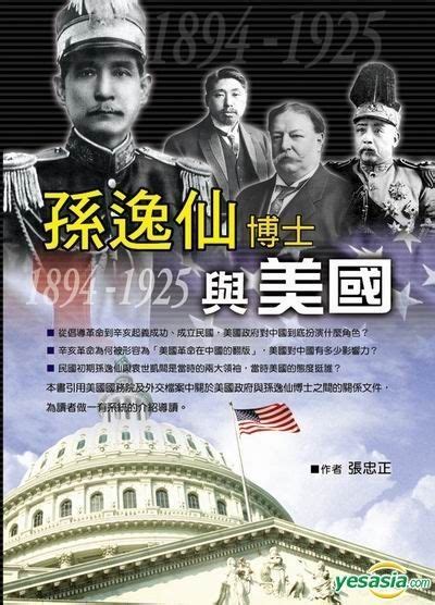 YESASIA: SUN YI XIAN BO SHI YU MEI GUO - Zhang Zhong Zheng/ Zhu, ZHANG ... 
