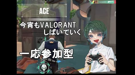 【valorant】参加型かもしれないvalorant！初見さん大歓迎！目指せチャンネル登録者数100人！【下手】【参加型】 Youtube