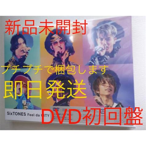 Sixtones 新品未開封 Feel Da City Dvd初回盤 Sixtonesの通販 By Qoos Shop｜ストーンズならラクマ