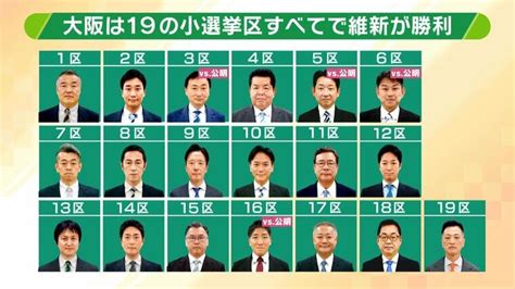 【橋下徹氏に聞く！】維新が『大阪で全勝』の背景 有権者が大阪維新と混同？「大阪の政策で維新の国会議員がやったことは何もない」｜infoseekニュース