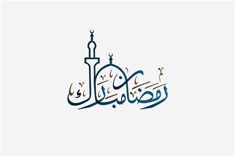 Ramdan Arabic Calligraphy Logo Translated We Wish You A Blessed And