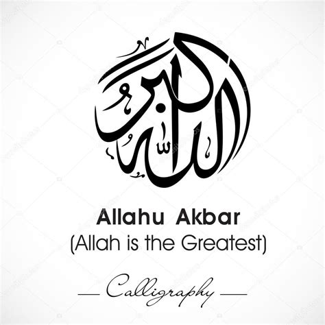 Arabic Islamic Calligraphy Of Duawish Allahu Akbar Allah Is ⬇ Vector Image By