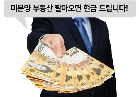 계약자 데려오면 최대 690만원 Lh 미분양 털기에 안간힘