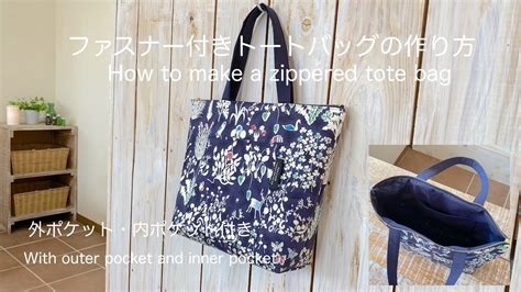 How To Make A Zippered Tote Bag Youtube