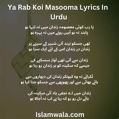 Ya Rab Koi Masooma Lyrics In Urdu Hindi English