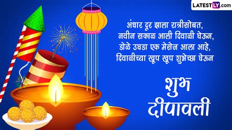 Happy Diwali 2023 In Advance Messages दिवाळीच्या शुभेच्छा अ‍ॅडव्हान्स