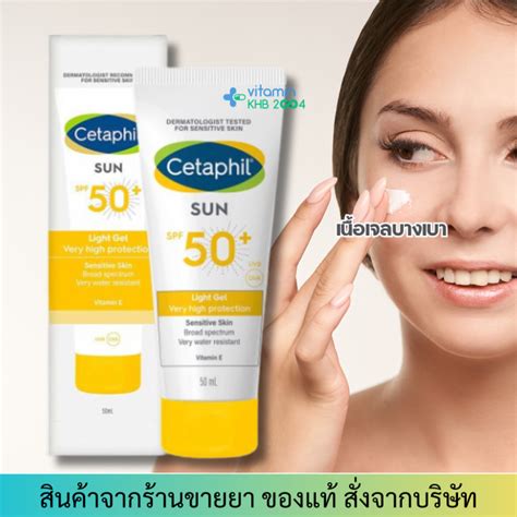 Exp09 2025 Cetaphil Sun SPF 50 Light Gel ครมกนแดด Lazada co th