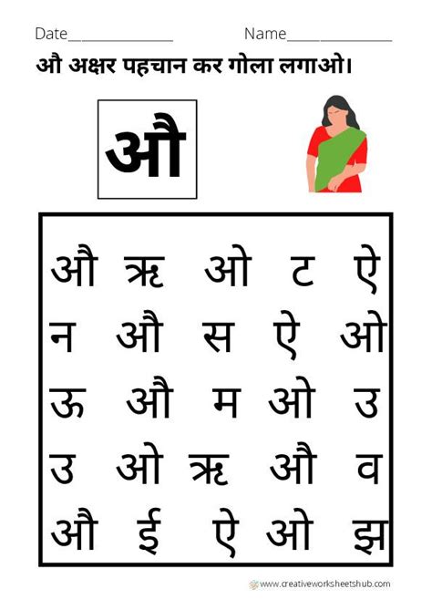 Download Hindi Swar Colouring Pages अ To अ Artofit