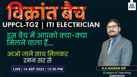 Vikrant Batch Uppcl Tg Uprvul Tg Electrician