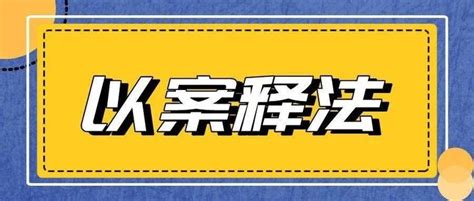 以案释法股权转让过程中“欺诈”的认定及风险防范 知乎