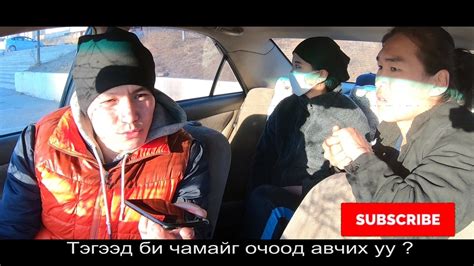 Машинтай мөргөлдөж тоглов :) | Машинтай мөргөлдөж тоглов :) дууриаж ...