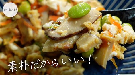 【定番おかず】炒り豆腐！おつまみにもごはんのおかずにもなる、ヘルシーなのに満足感ありの万能おかず！ Youtube