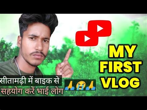 My First Vlog Sitamarhi Me Please Saport Kijiye And Full Watch YouTube