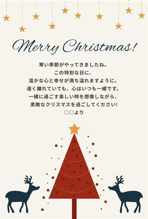 ツリーと2匹のトナカイの北欧風クリスマスカードの無料メッセージカードテンプレート 16203 デザインac