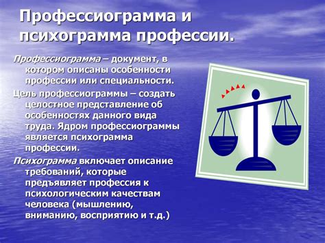 Человек в мире профессий - презентация онлайн