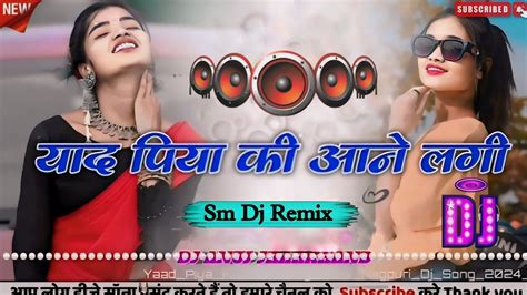 Yaad Piya Ki Aane Lagi Babu Sona New Nagpuri Dj Song 2024 Sm