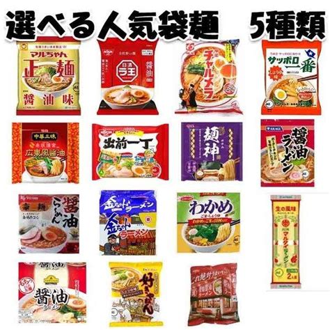 大人気 インスタント袋麺 選べる5種セット ラーメン 袋めん 明星 日清 マルちゃん 中華三昧 マルタイ インスタントラーメン 袋麺