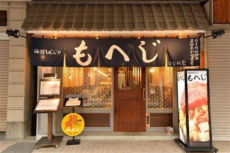 海鮮もんじゃもへじ はなれ もんじゃ焼き 月島 店舗デザインcom