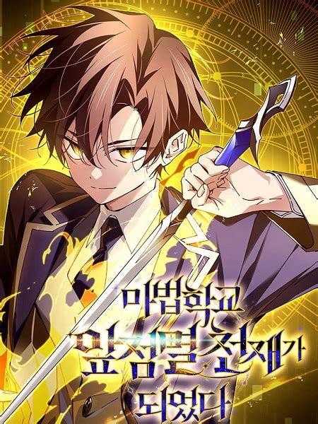 Read I Became A Flashing Genius At The Magic Academy Manga English All