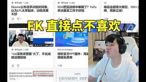 Letme无意点开Uzi深夜诉苦图立马害怕到关掉FK 直接点不喜欢 lmsd YouTube