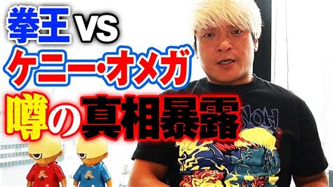 3月のプロレスニュースを徹底解説！拳王の復帰や契約情報に迫る