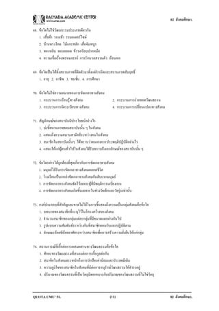 02 สงคมศกษา PDF