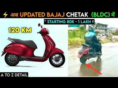 ⚡ New 2023 Bajaj Chetak Electric | BLDC motor bajaj chetak | New Range & Price | ride with mayur ...