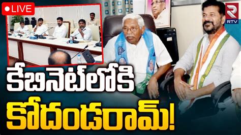 Professor Kodandaram About His Ministry LIVE కబనట లక కదడర