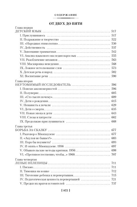 Купить книгу «Высокое искусство», Корней Чуковский | Издательство ...
