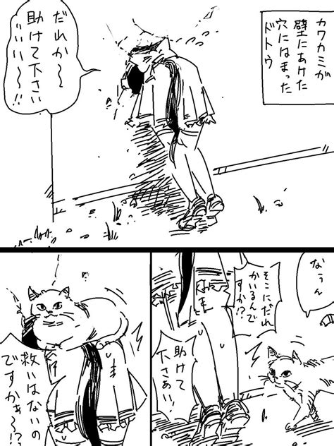 壁尻「壁尻ドトウ 」ペプチド🙃🙃🙃の漫画