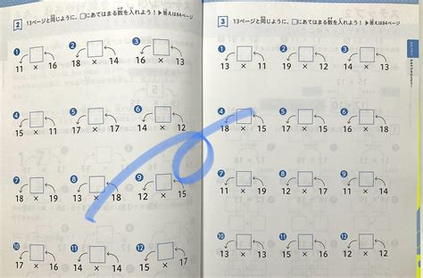 小学生がたった1日で19×19まで、完璧に暗算できる本 ボトルマンの中学受験〜今のところ塾なし〜